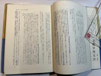 中学校の文法指導計画とドリル