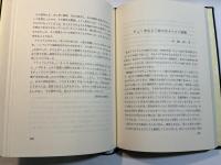 鄭鍾勗教授追悼文集