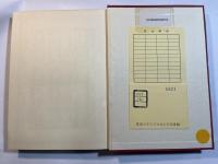 放射線高分子化学　（高分子工学講座15）