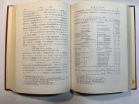 放射線高分子化学　（高分子工学講座15）