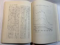 農民層分解の構造―戦前期 新潟県蒲原農村の分析