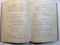  ディジタルシステム制御  理論と応用
