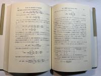 基範分析化学1    水溶液中のイオン平衡を主とした