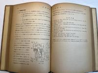 化学工学講義〈第2輯〉