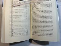 東南アジアの土地制度と農業変化 ＜研究双書406＞