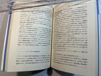 農業発展における市場メカニズムの再検討 (研究双書 368)