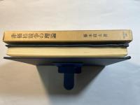 非価格競争の理論