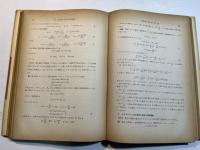 物理学演習1　力学