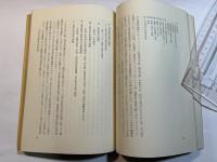 社会主義工業経済論 ＜研究シリーズ2＞