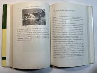 水生動物疾病学