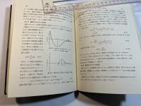 現代無機化学講座〈4〉固体の化学