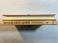 情報管理実務講座4      参考資料の利用と作成法