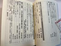 情況   2007年 9・10月号　　特集：「未完のレーニン」をめぐって