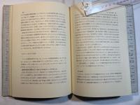 臨床心理学における測定   (ペンギンブックス―双書・現代の心理学8)