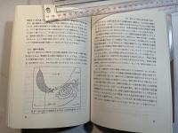 大気の汚染と気候の変化　ー人間社会と気候の関係ー　 気象学のプロムナード11