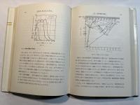 荷電気体電子工学