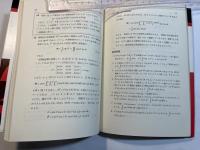 ベクトル場   (理工系・例題解法 3)