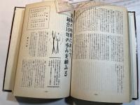 20年史  組合の歩み