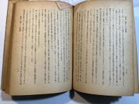 インフレーションの基礎理論　　ー俗流インフレ論の總括的批判ー