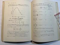 有機反応のしくみ      化学・生物境界領域シリーズ1