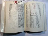 三沢勝衛著作集　第3巻　 風土論2