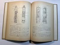 わかり易い土木講座〈第14〉施工