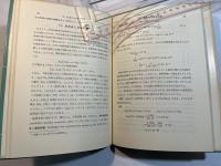 基礎分析化学講座〈第9〉重量分析