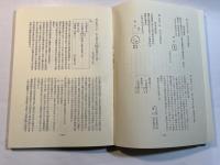 大滝村誌〈資料編5〉大村家文書