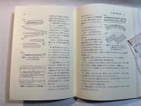 重度障害児の指導