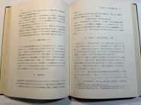 最新栄養化学 第2版