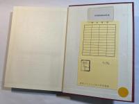 近代工業化学22    天然物工業化学2