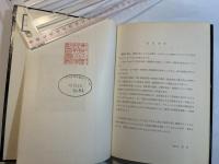 製図の実習と指導　 ＜技術・家庭科教室9＞