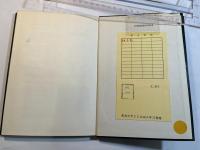 製図の実習と指導　 ＜技術・家庭科教室9＞