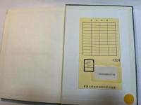 産業開発論 : 立地と地域計画