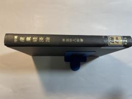 産業経済論