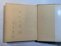 七枚のトランプ―宮中雲子童謡集