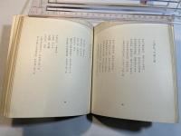 七枚のトランプ―宮中雲子童謡集