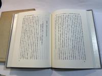 法律学と政治学―学際的研究の一序説 (上智大学法学叢書)