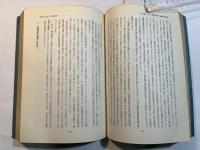 転機における日本経済 ＜日本経済分析   第1集＞