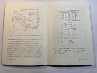エレクトロニクスデバイスと薄膜　エレクトロニクスと材料 2　