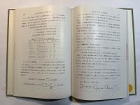 石油・石炭の化学　標準応用化学講座20