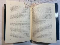 社会科教育学  (現代の教育学6)