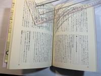 学校教育相談の事例研究1　 登校拒否　　 (〈生徒指導の基本と実際〉シリーズ7)