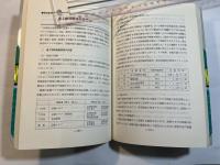 クラブ・部活動ハンドブック ＜高校特別活動指導双書＞