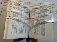 資材取引の法と実務 ＜M books＞