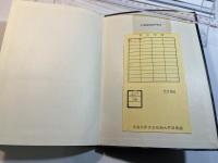 力学及び材料力学  （新版）