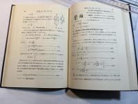 力学及び材料力学  （新版）