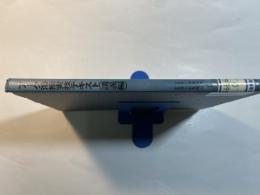 アーク溶接実技テキスト 講義編