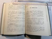 アーク溶接実技テキスト 講義編