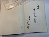 障害児保育の実践的研究